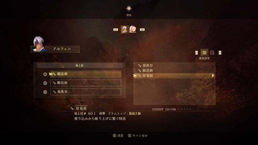 tales of arise character screenshot