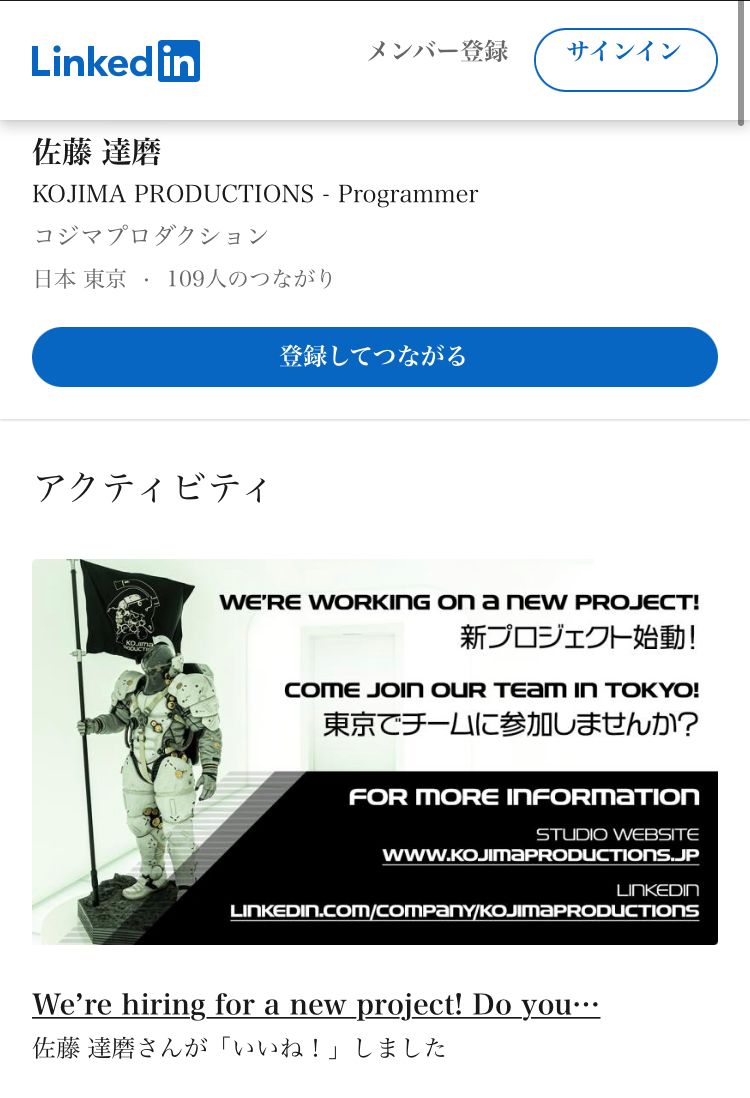 Kojima Productions Jobs
