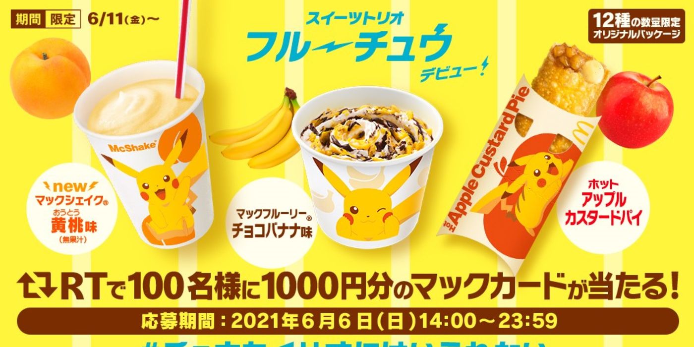 mcdonalds japan pokemon pikachu menu