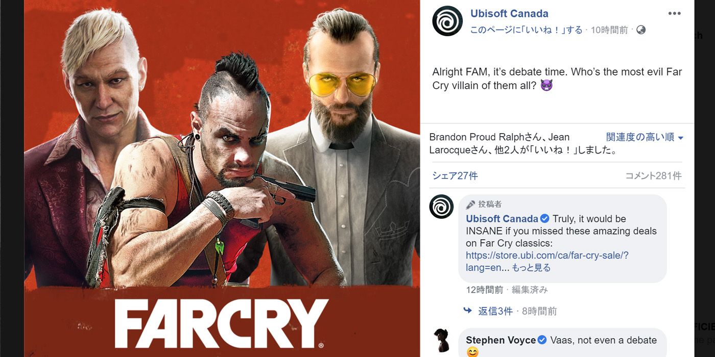 Пост со страницы Ubisoft Canada в Facebook, где фанаты спрашивают об их любимых злодеях Far Cry.