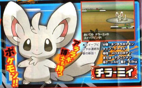 New Pokemon and More from Pokemon Black and White - pokemonwe.com
