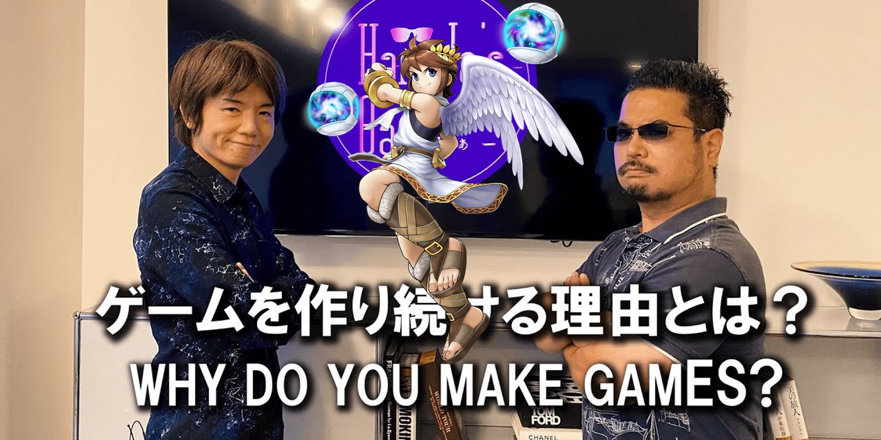 Kid Icarus Uprising Sakurai Harada