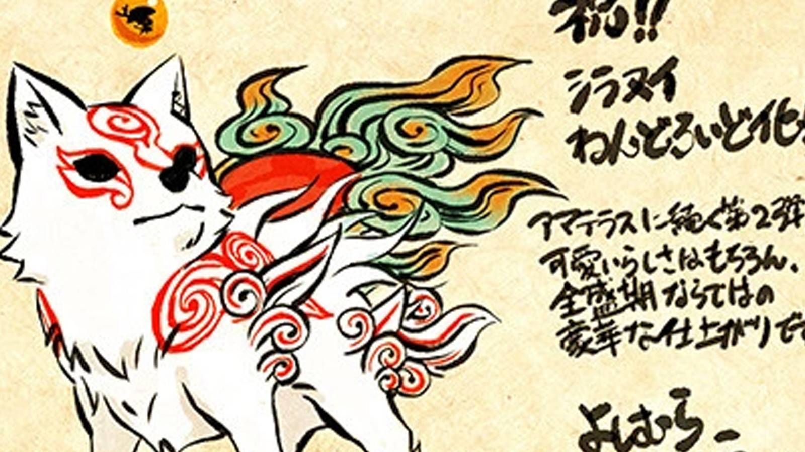Shiranui Okami 2