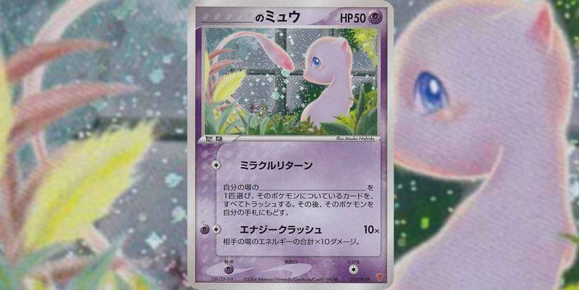 Mew (Japanese PLAY Promo 13)