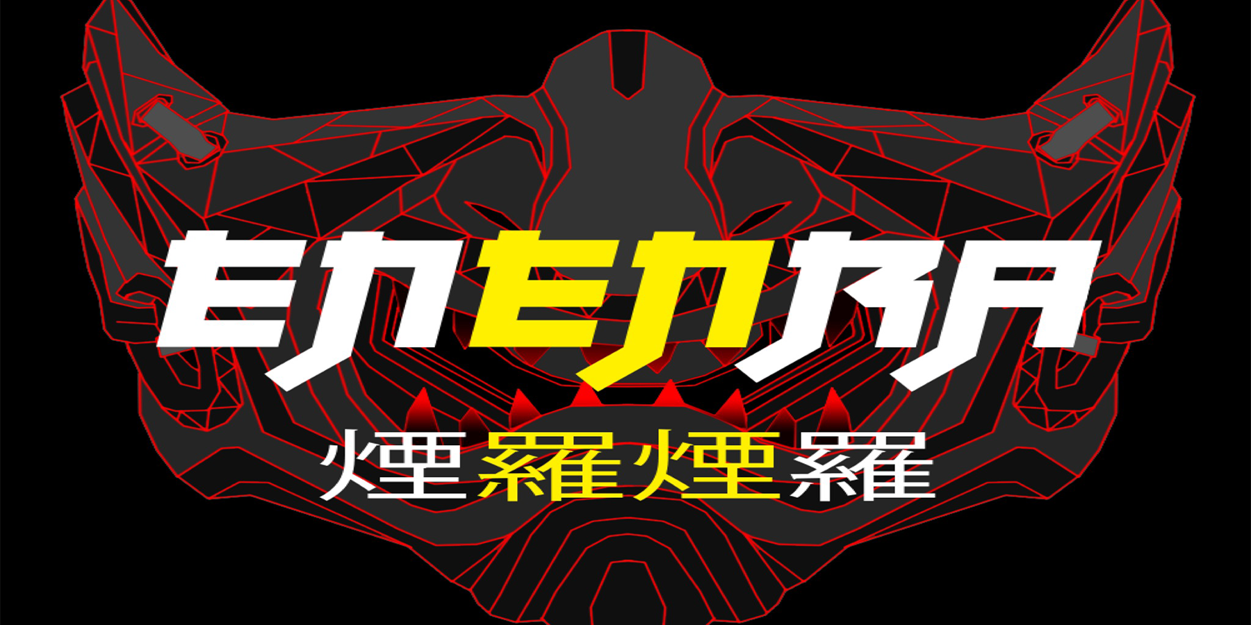 ENENRA Logo Image
