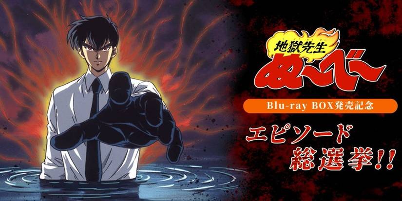 Nube's poster from Jigoku Sensei Nube anime