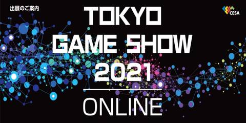 Tokyo Game Show 2021 Everything We Know About The Show So Far Tokyo Games Show 2022