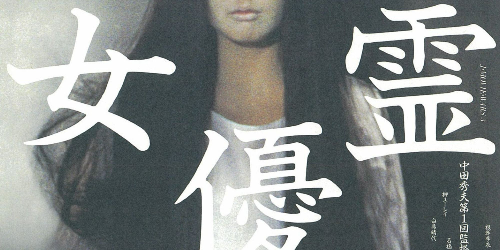 The title card of Don't Look Up, featuring a woman with long black hair