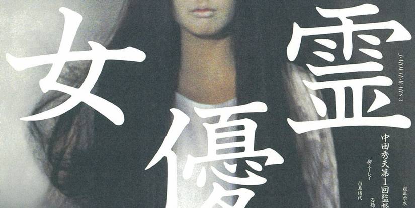 The title card of Don't Look Up, featuring a woman with long black hair