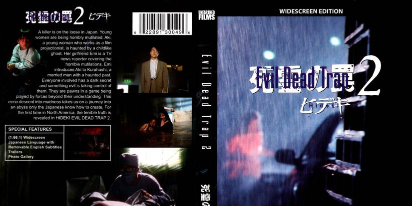 The front and back covers of Evil Dead Trap 2