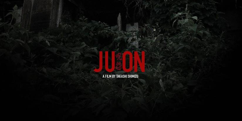 The title card of Ju-On: The Grudge