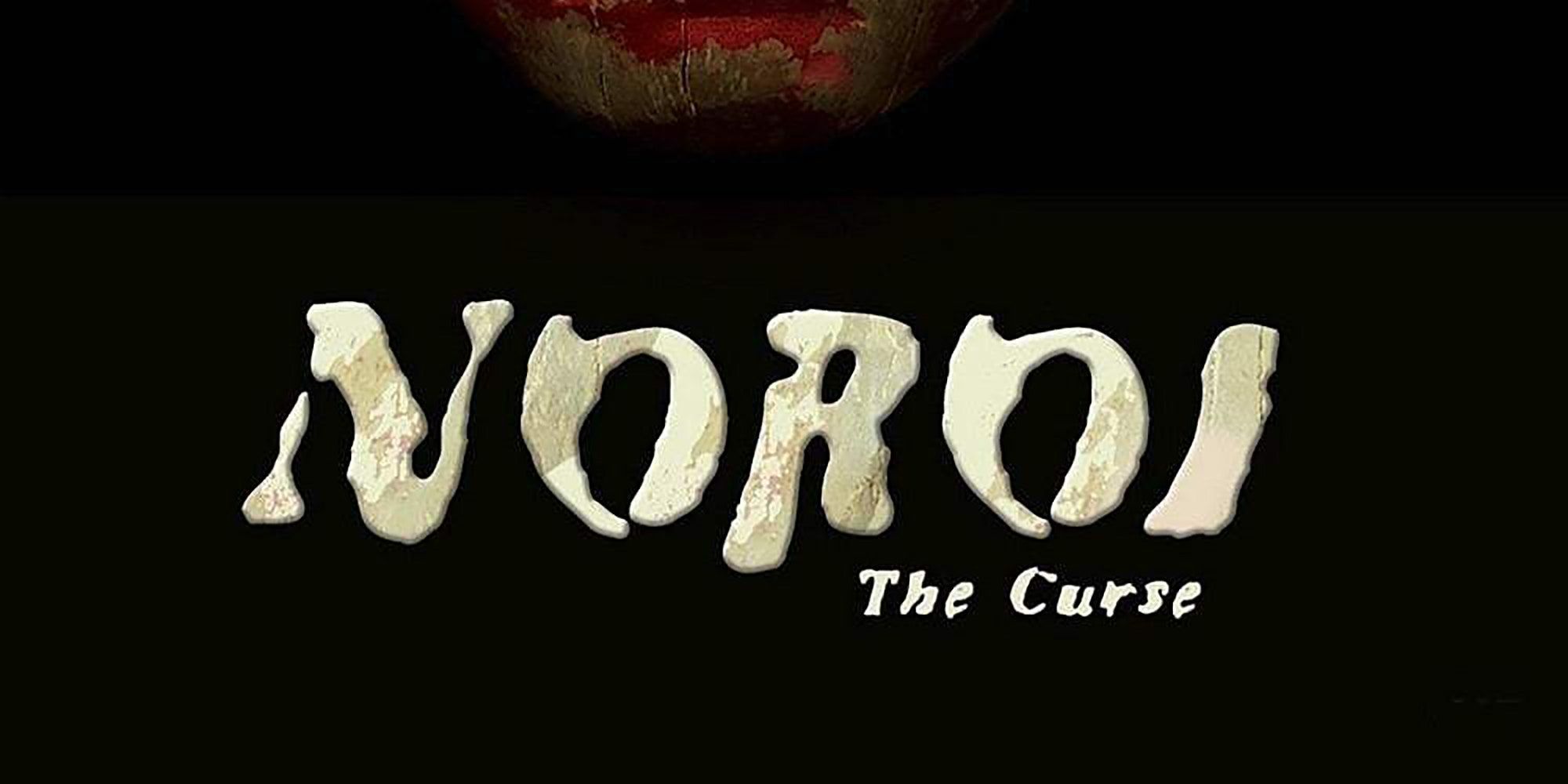 The title card of Noroi: The Curse