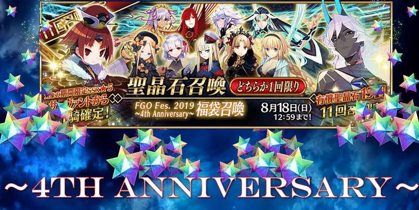 The banner for 2019's 4th Anniversary