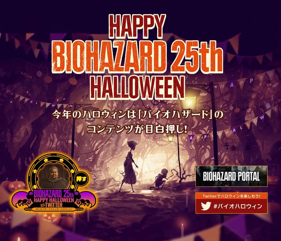 resident evil village art anniversary