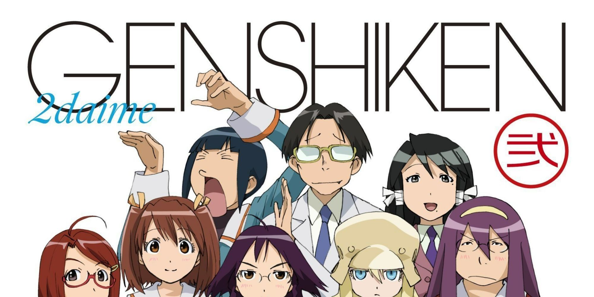 The title card for Genshiken featuring the cast