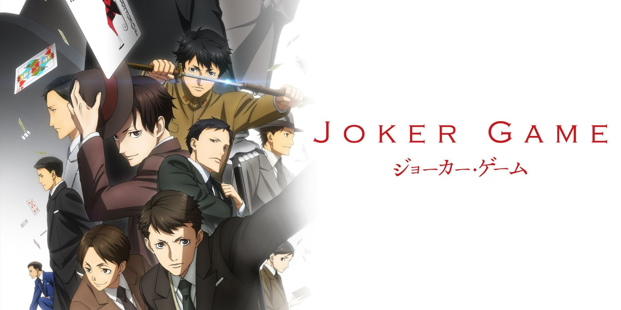 Title card for Joker Game featuring its main characters