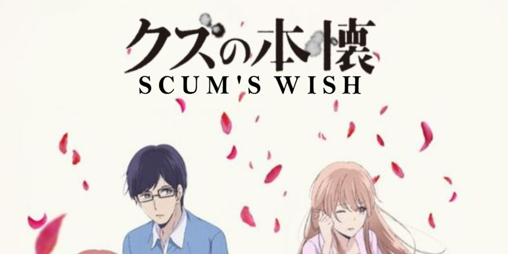 Title and characters from Scum's Wish anime