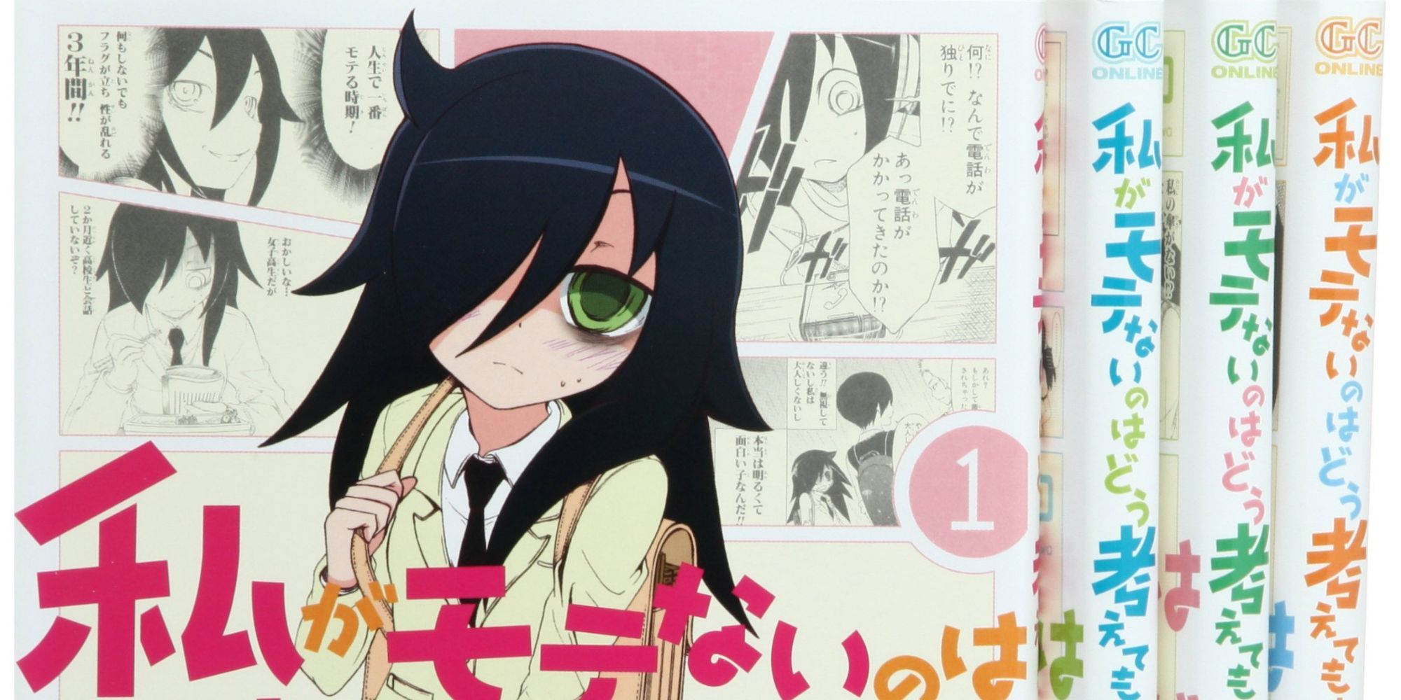 The cover of WataMote featuring the main character