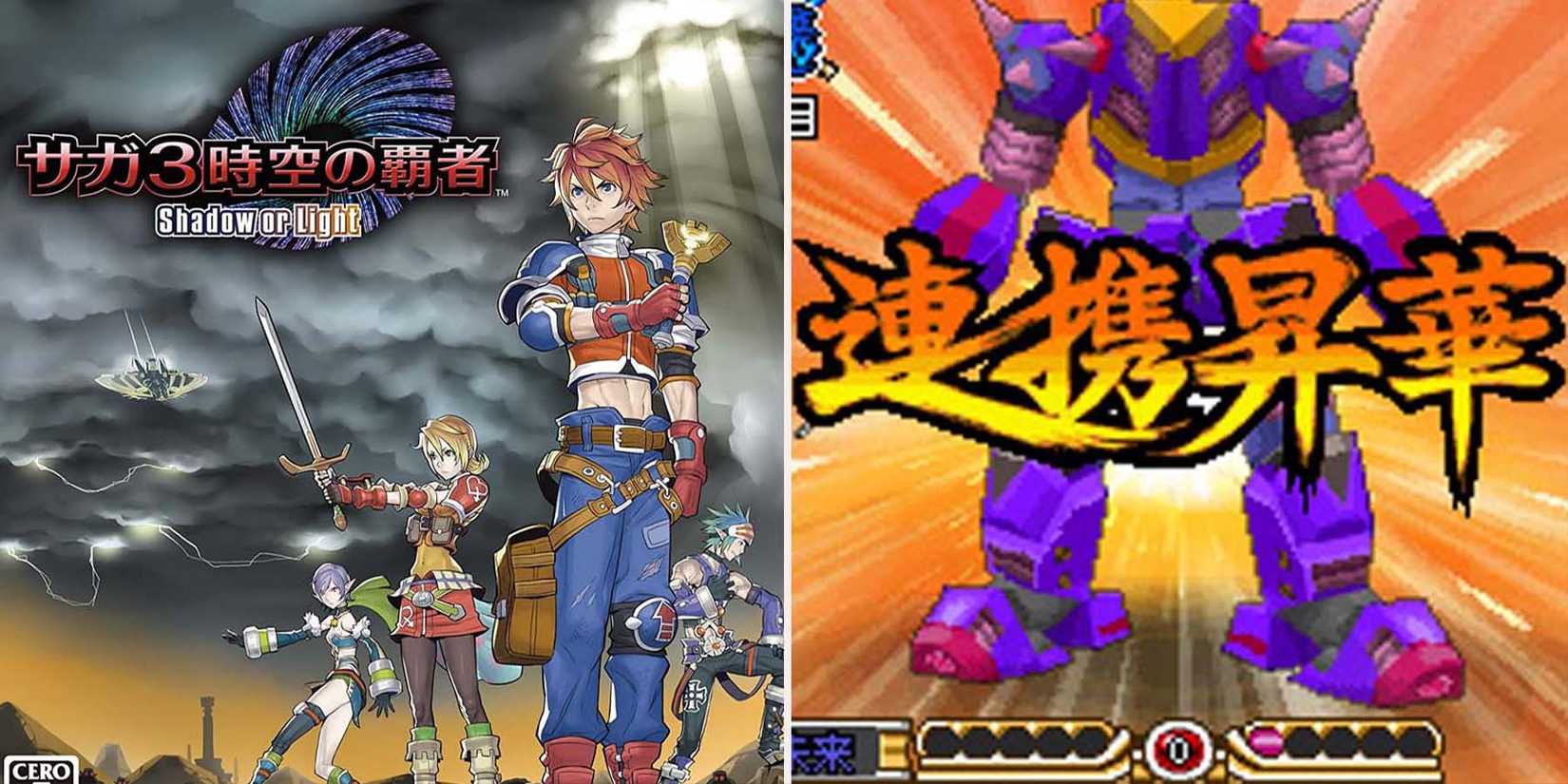 saga 3 shadow or light ds game