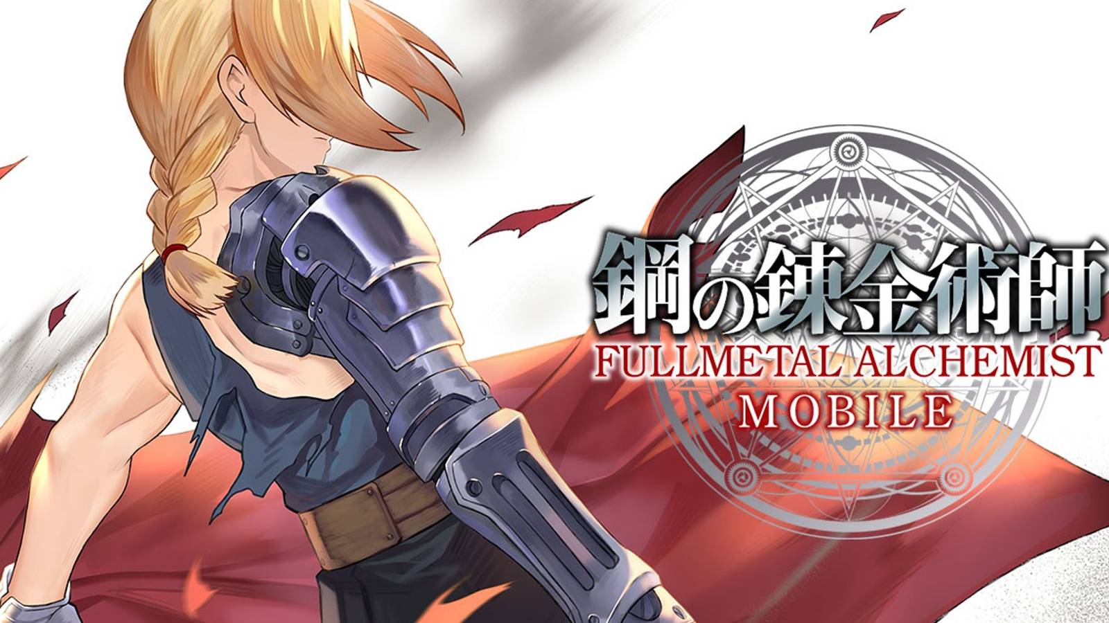 fullmetal alchemist mobile promo art