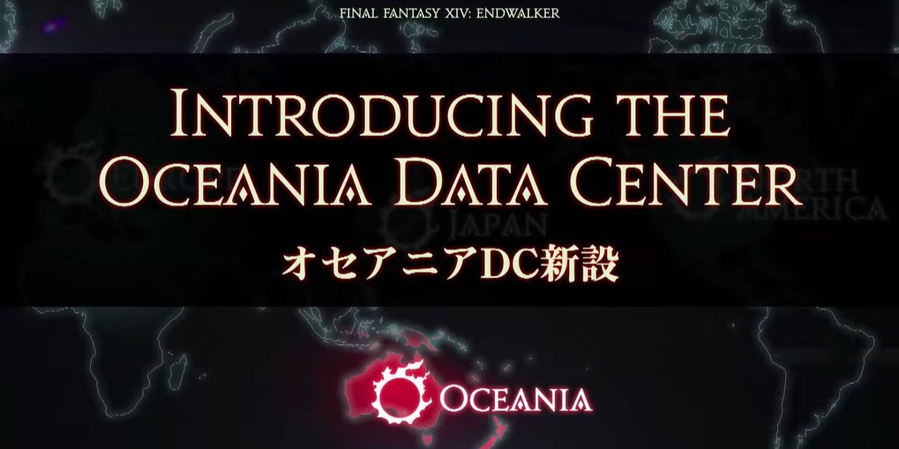 ffxiv oceania data center opening