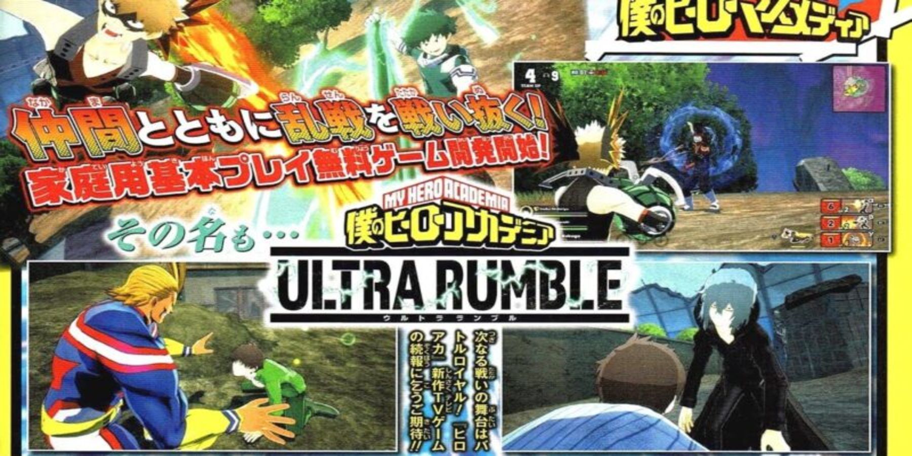 My Hero Academia: Ultra Rumble, jogo de battle royale, recebe