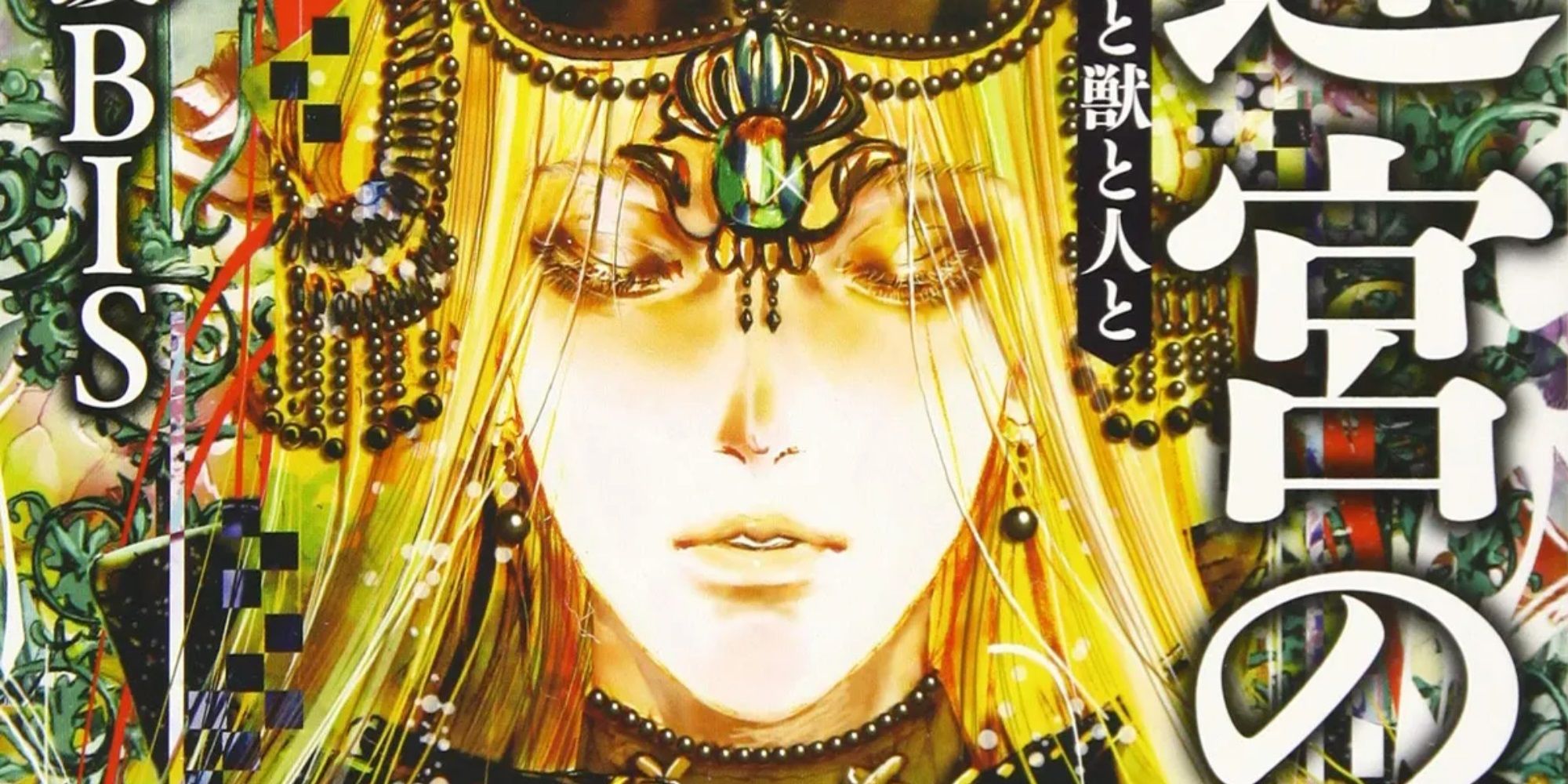 An image of a cover from King of the Labyrinth.