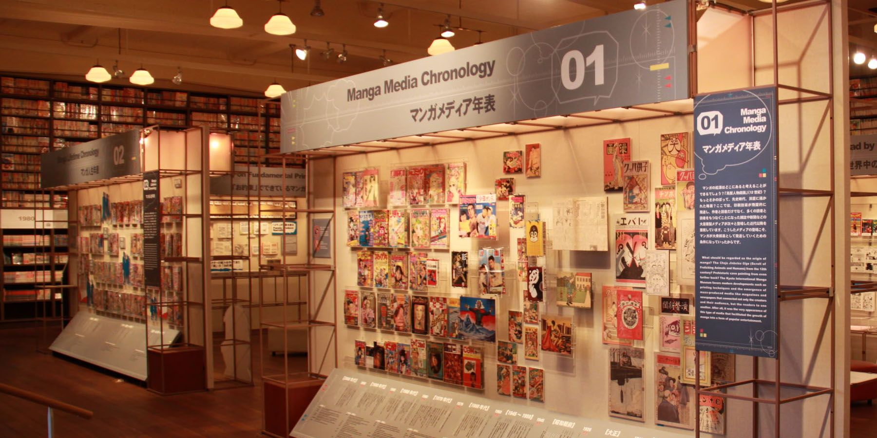 Kyoto International Manga Museum