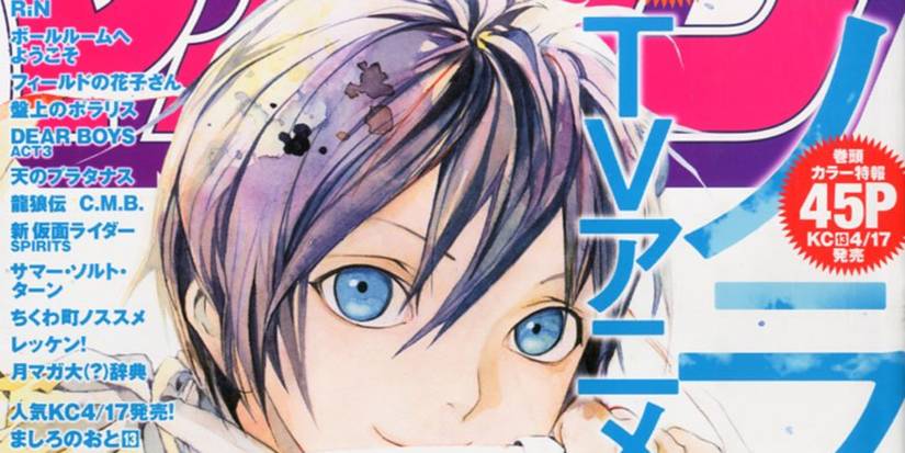 Monthly Shonen Magazine cover art