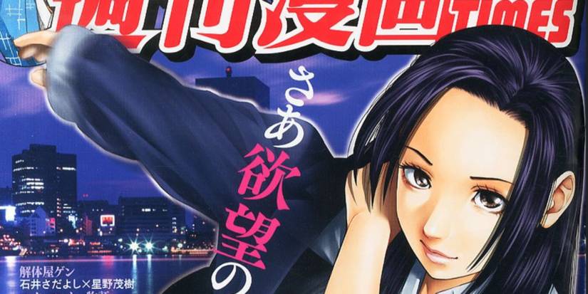 Weekly Manga Times cover art