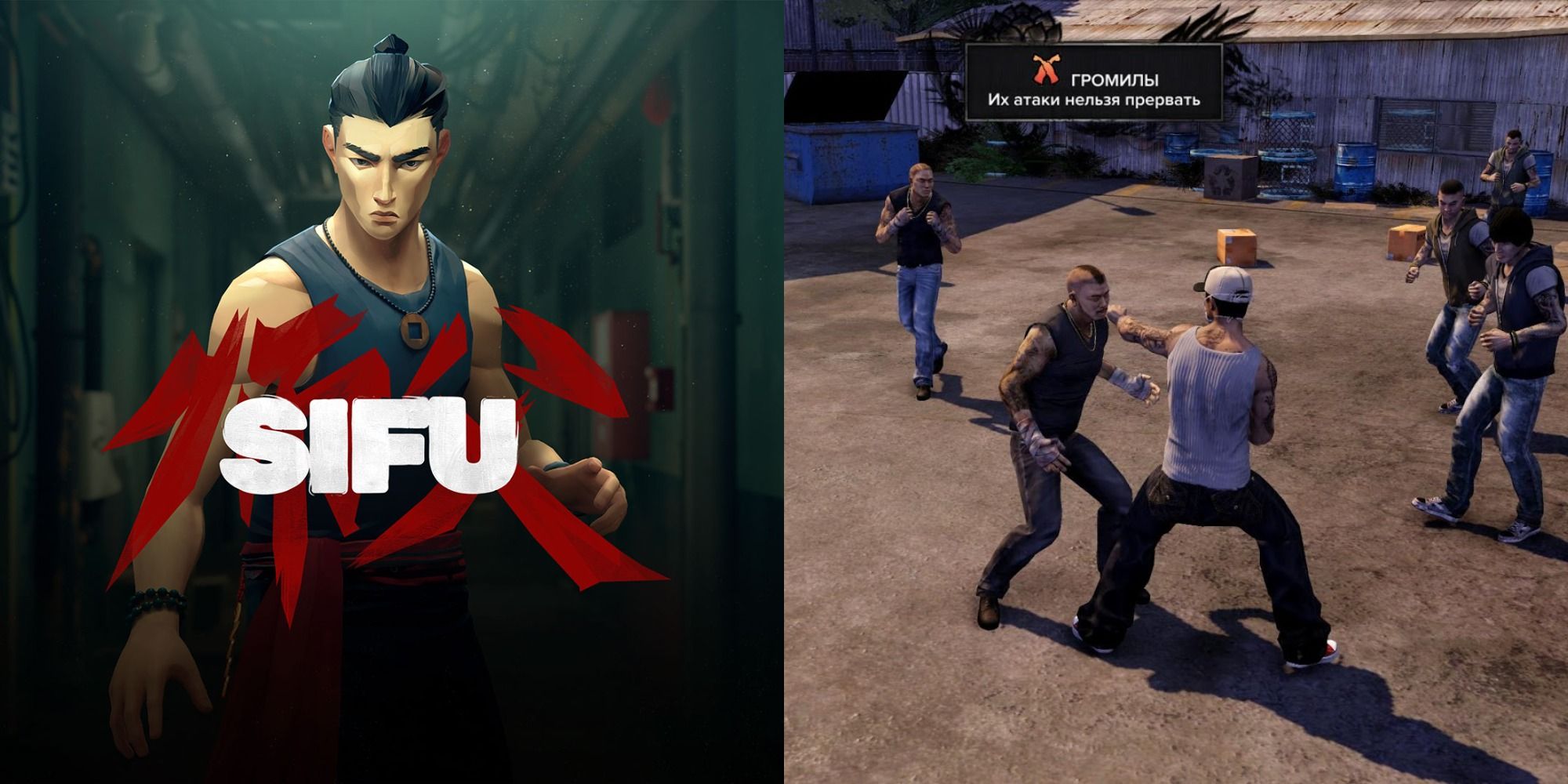 sifu cover art and Sleeping Dogs gameplay