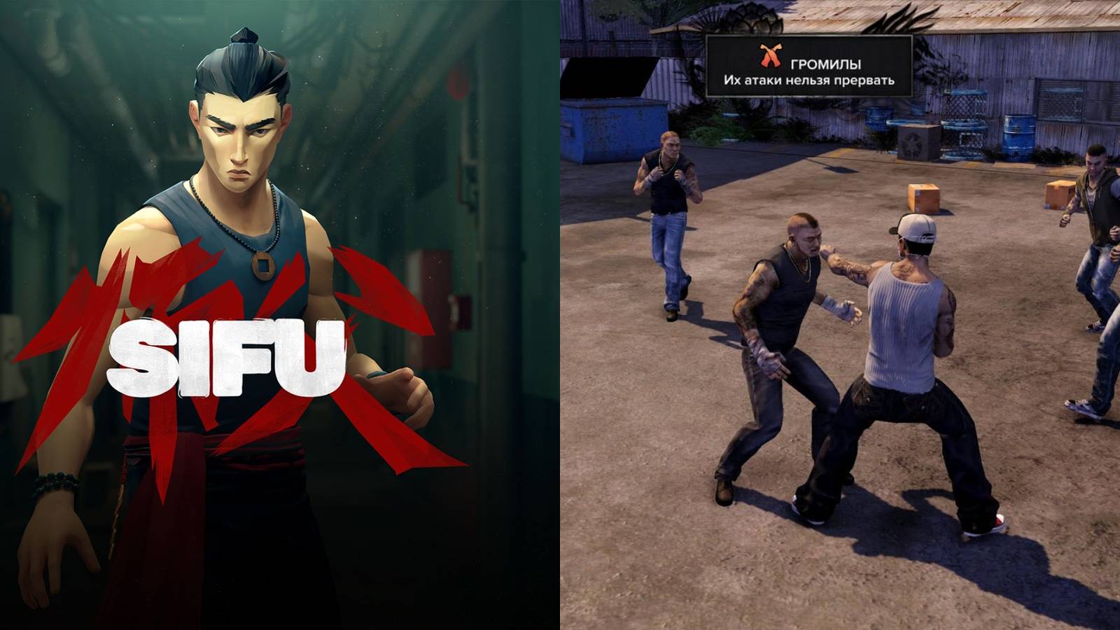 sifu cover art and Sleeping Dogs gameplay