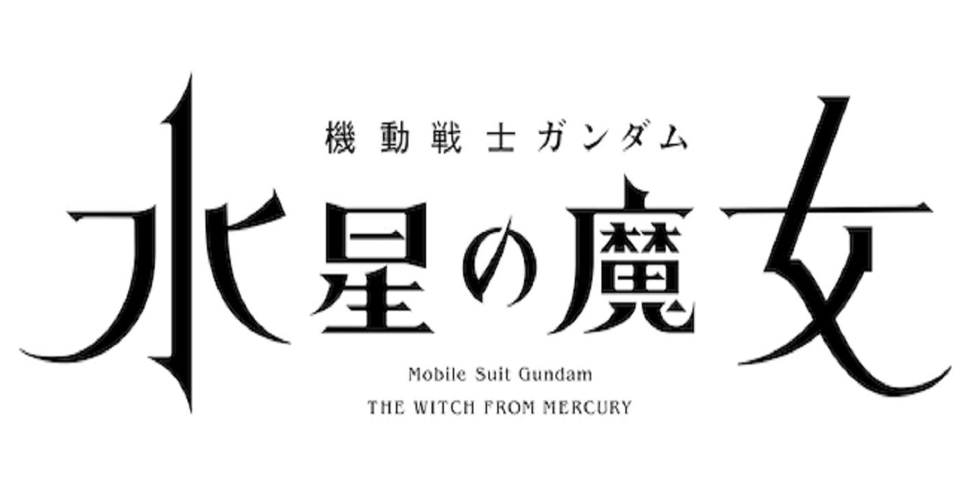 Gundam the witch from mercury