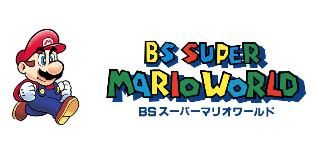 БС Супер Марио 