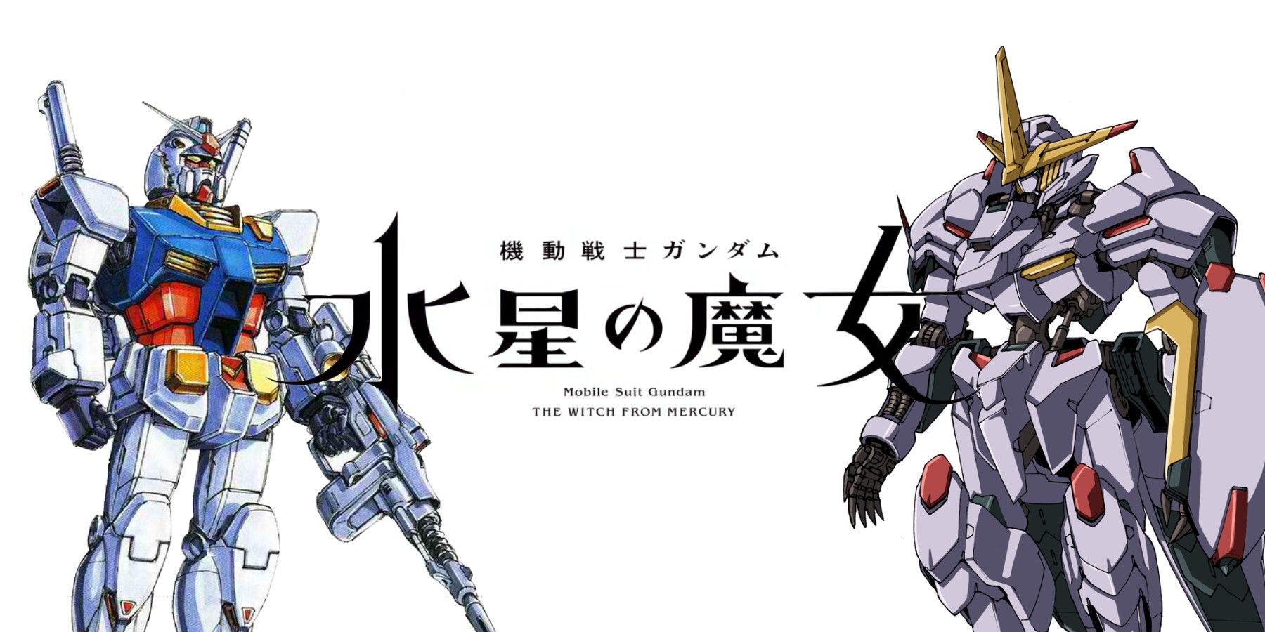 Серия фильмов Gundam rx-78-2 hajiroboshi