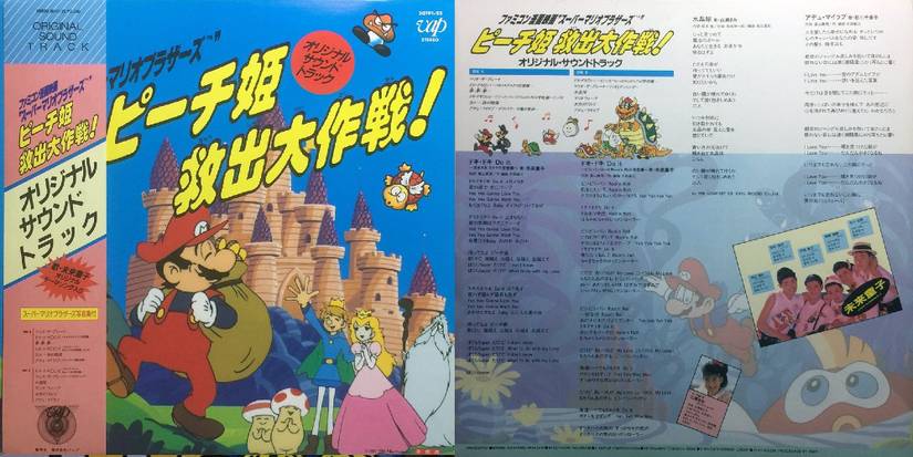 Super Mario Bros The Great Mission to Rescue Princess Peach Soundtrack