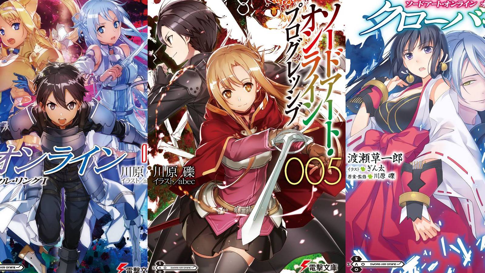 Sword Art Online Novels Unital Ring Progressive Clovers Regret