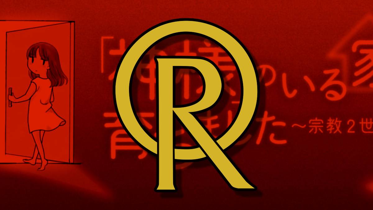 Happy Science Manga Removal Feature