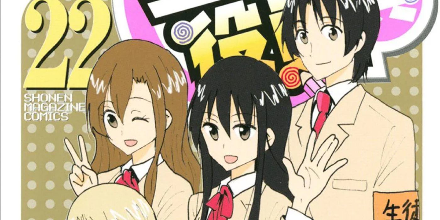 Seitokai Yakuindomo manga cover art
