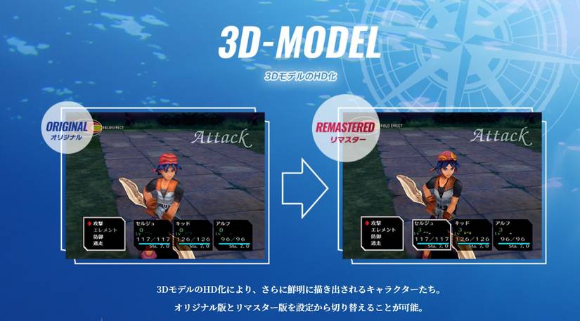 chrono cross remaster battle comparison