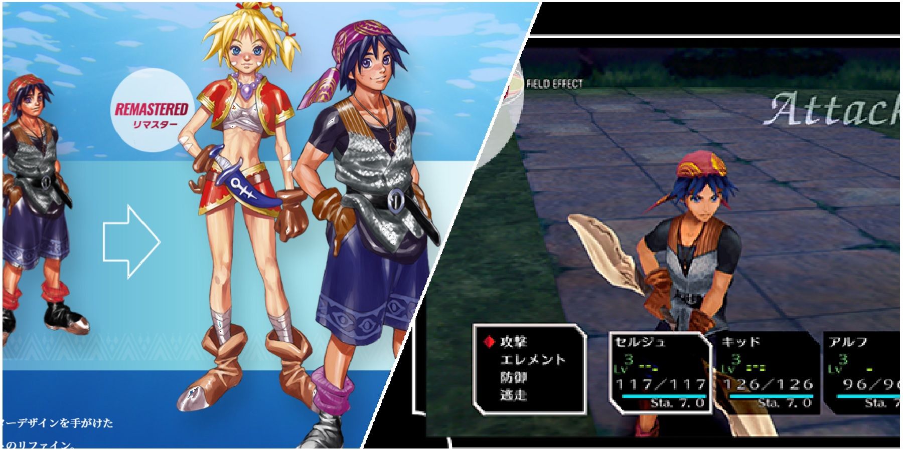 New Chrono Cross Screenshots Compare Original to Remaster