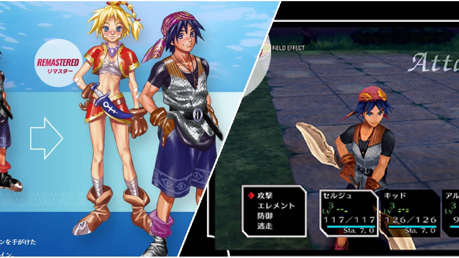 chrono cross remaster compare