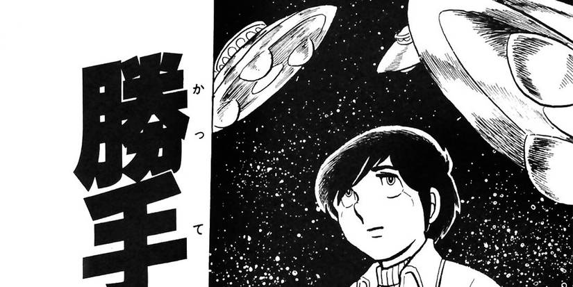 Urusei Yatsura One-Shot Katte Na Yatsura Kei