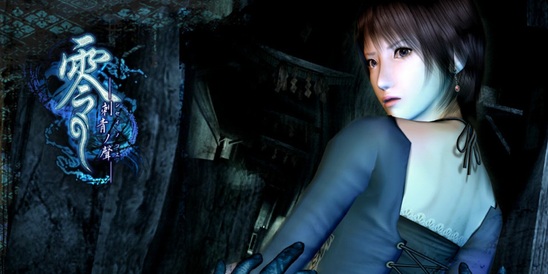 Fatal Frame 3 The Tormented
