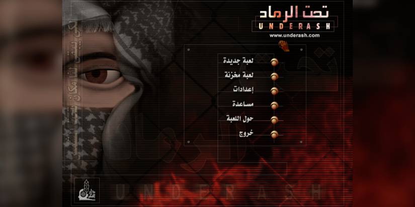 Main Title Screen in Under Ash