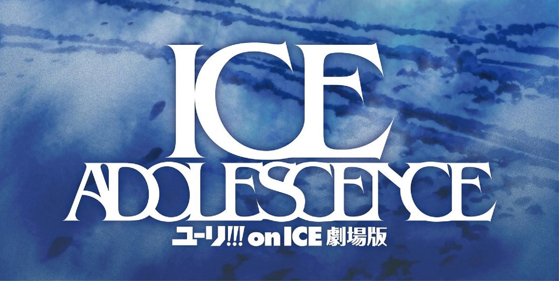 Yuri on ice movie poster cropped