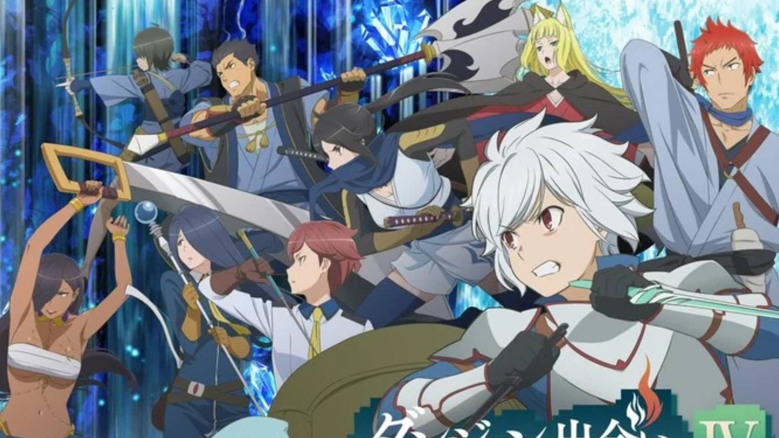 danmachi-season-4-key-visual