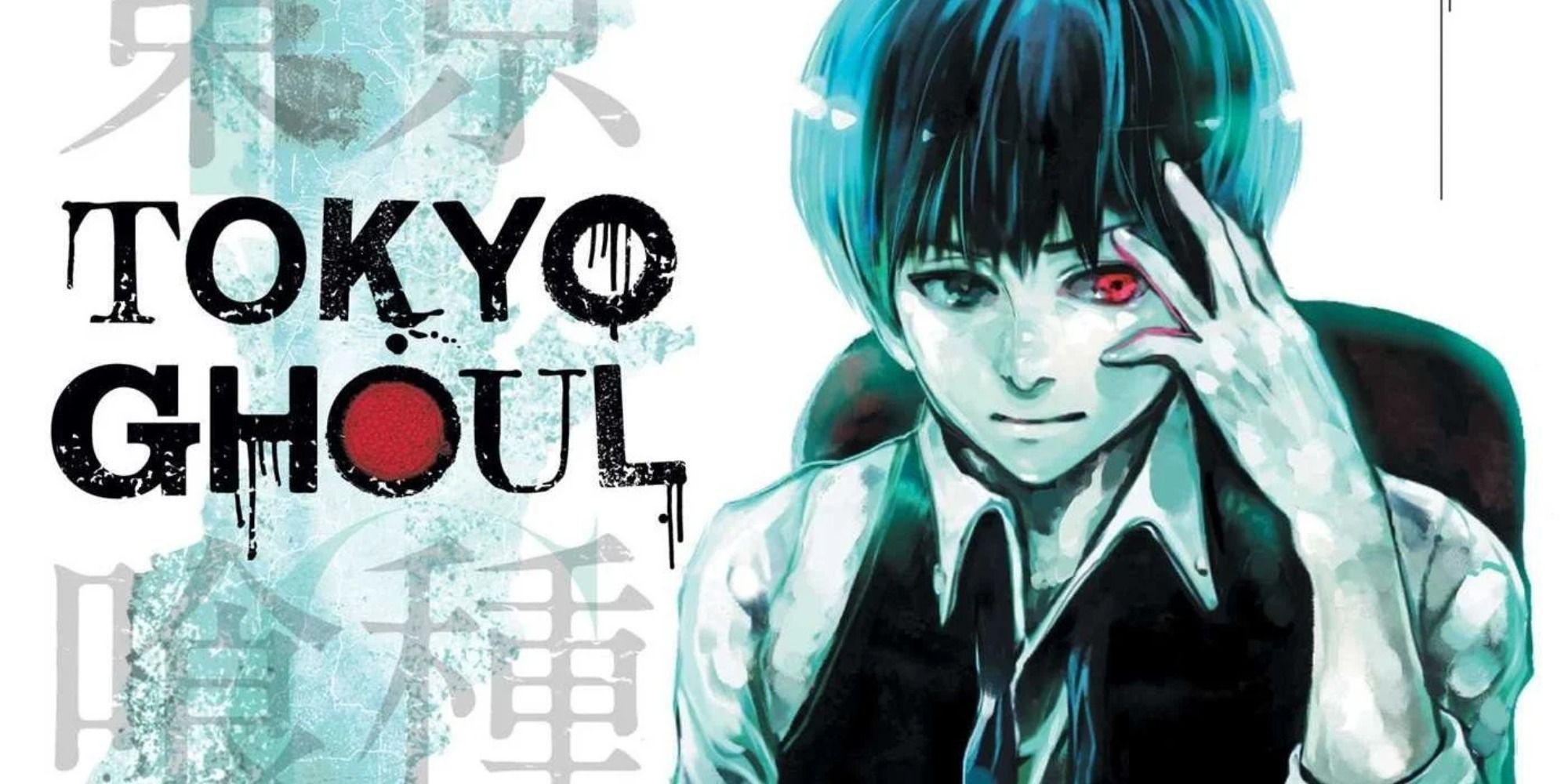 Манга токийский гуль 1. Исида суи "Токийский гуль". Tokyo Ghoul шрифт. Токийский гуль логотип. Токийский гуль надпись на английском.