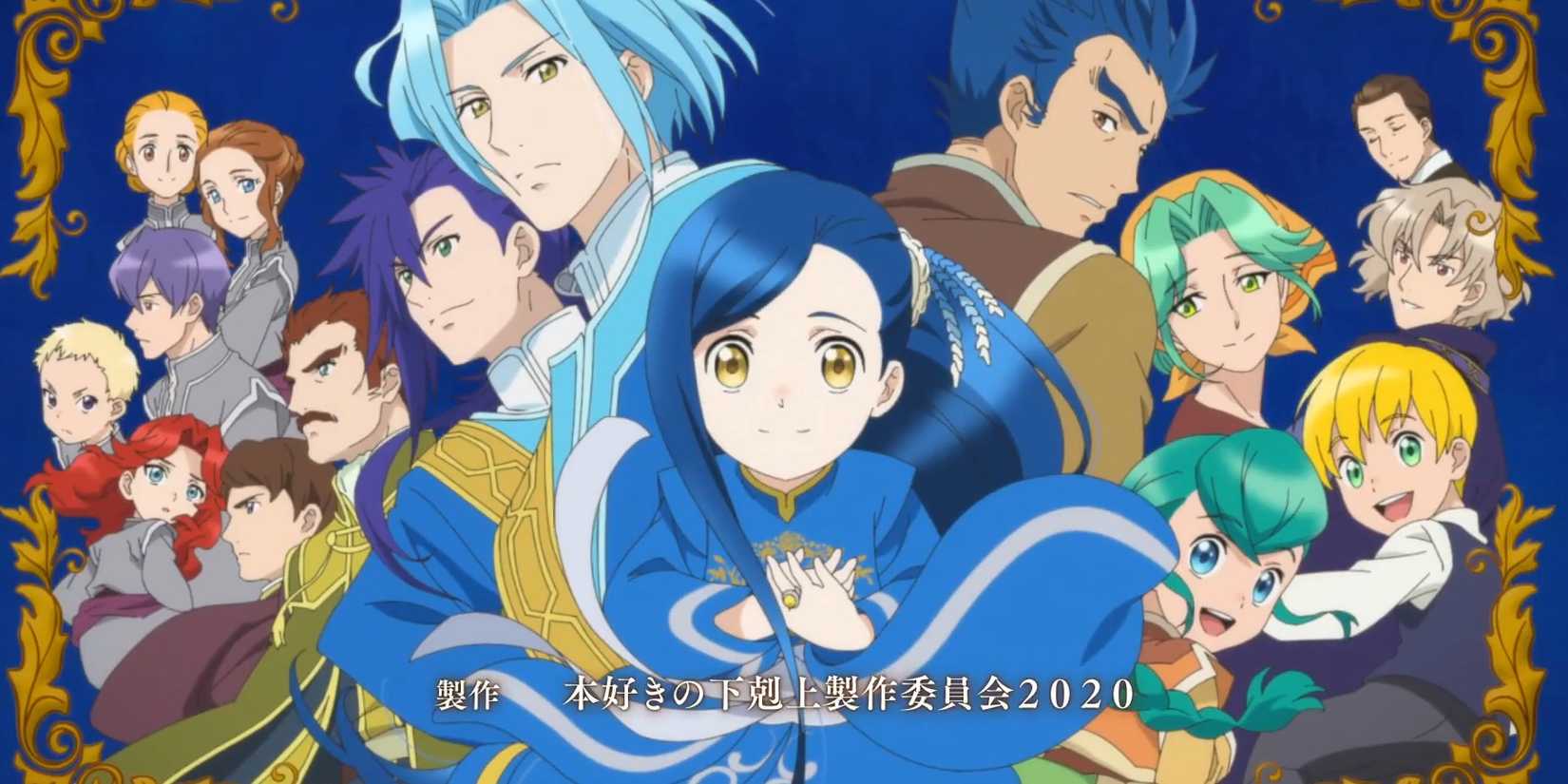 Ascendance of a Bookworm Cast of characters