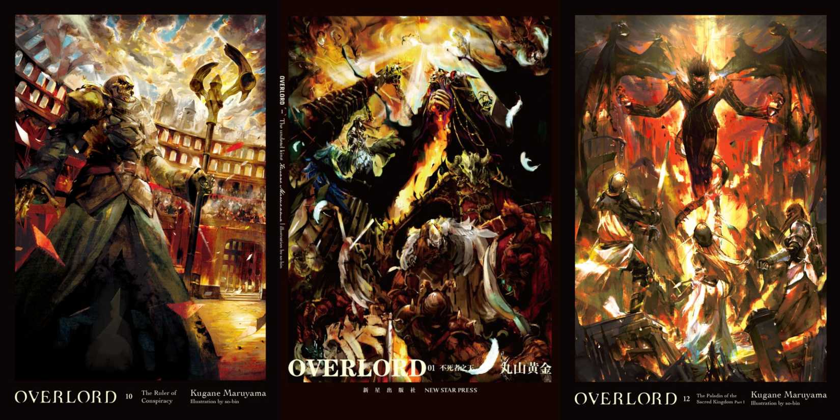 overlord light novel